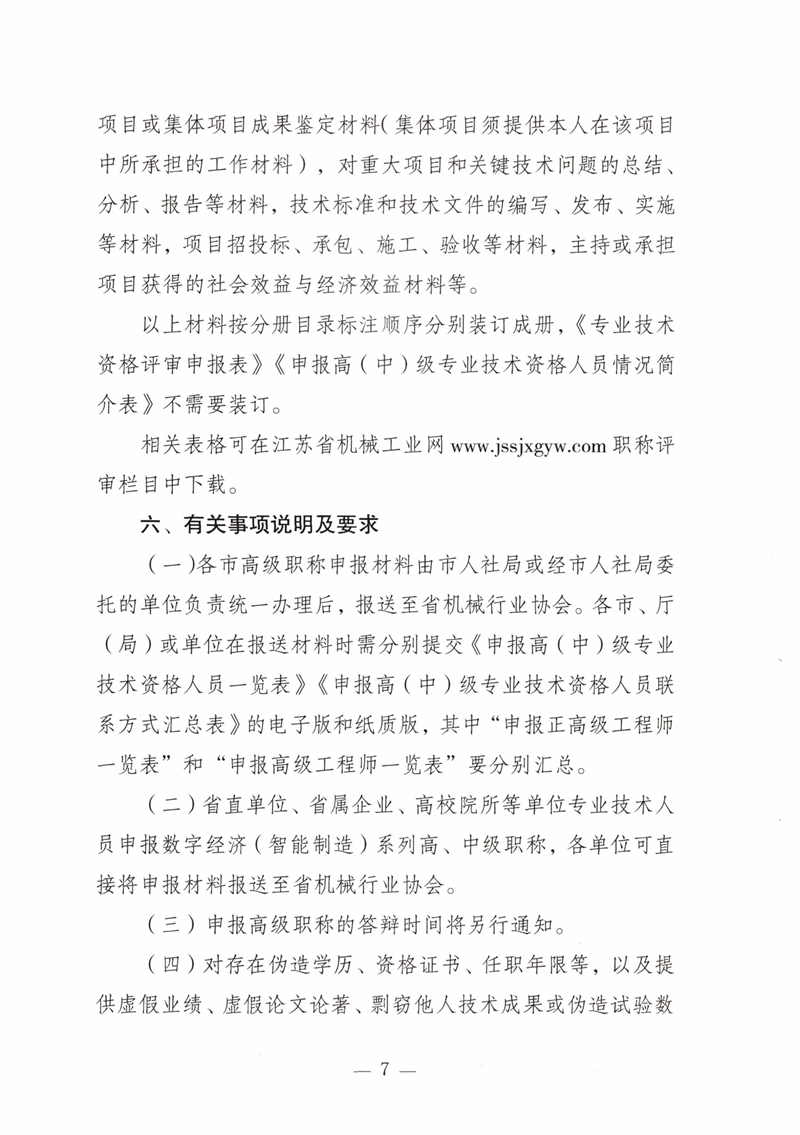 智能制造7.png