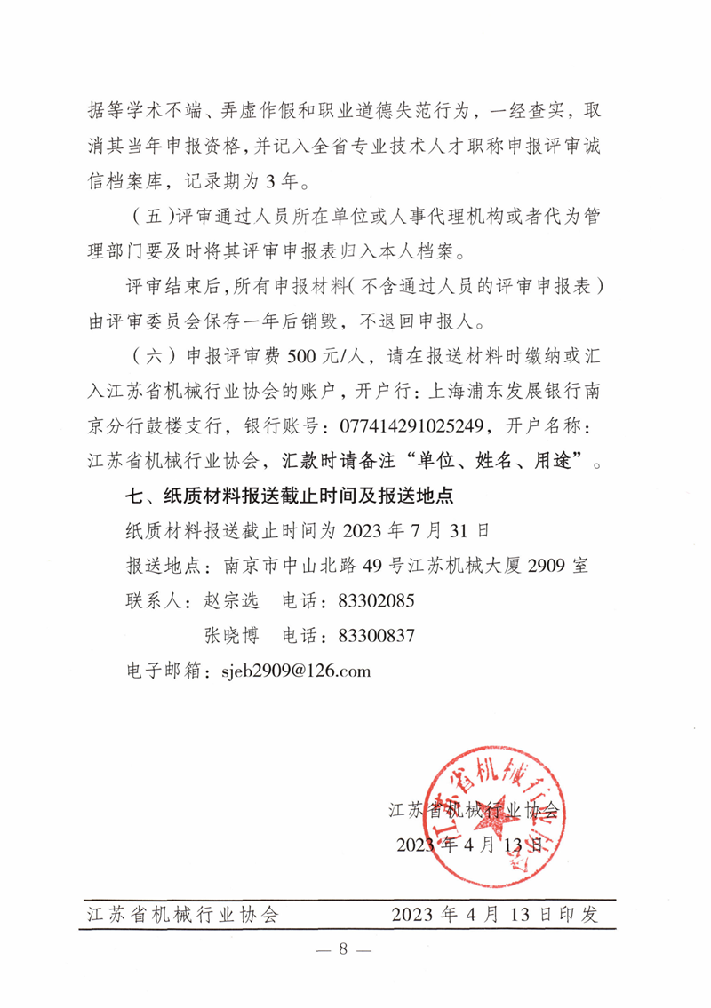 智能制造8.png