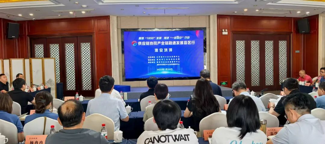 纺织产业链供需对接会.jpg