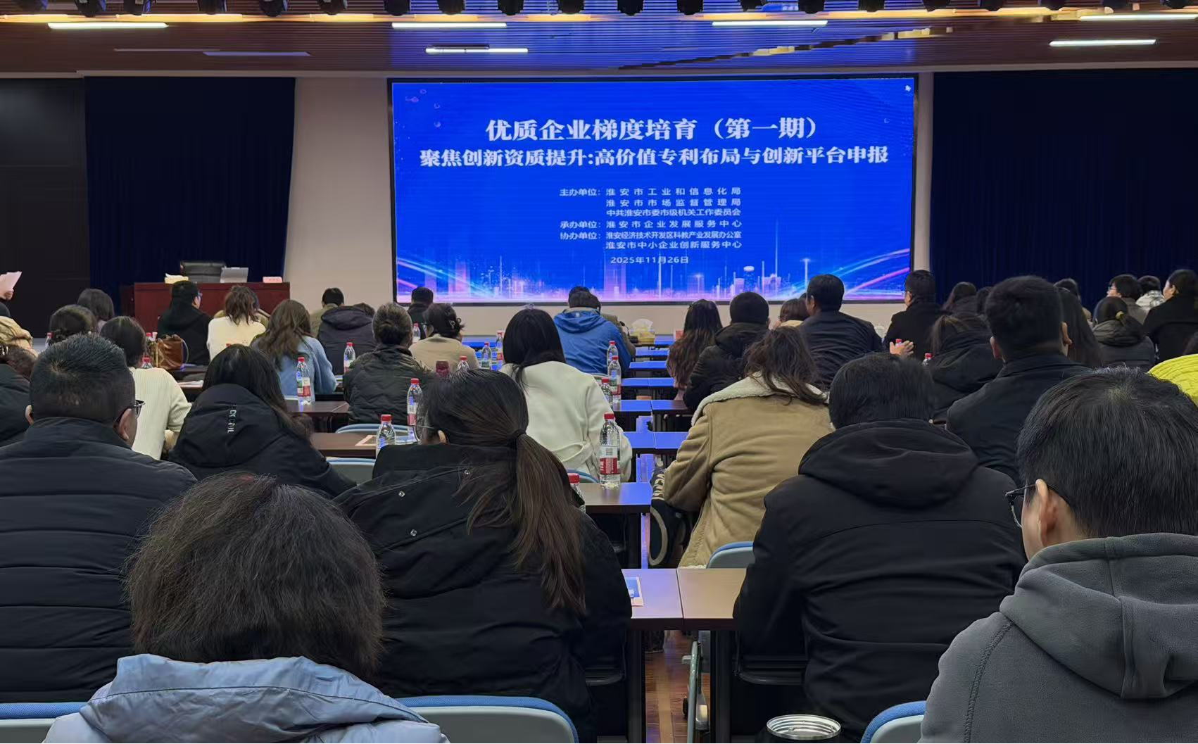 我市举办优质企业梯度培育培训  精准赋能企业创新...