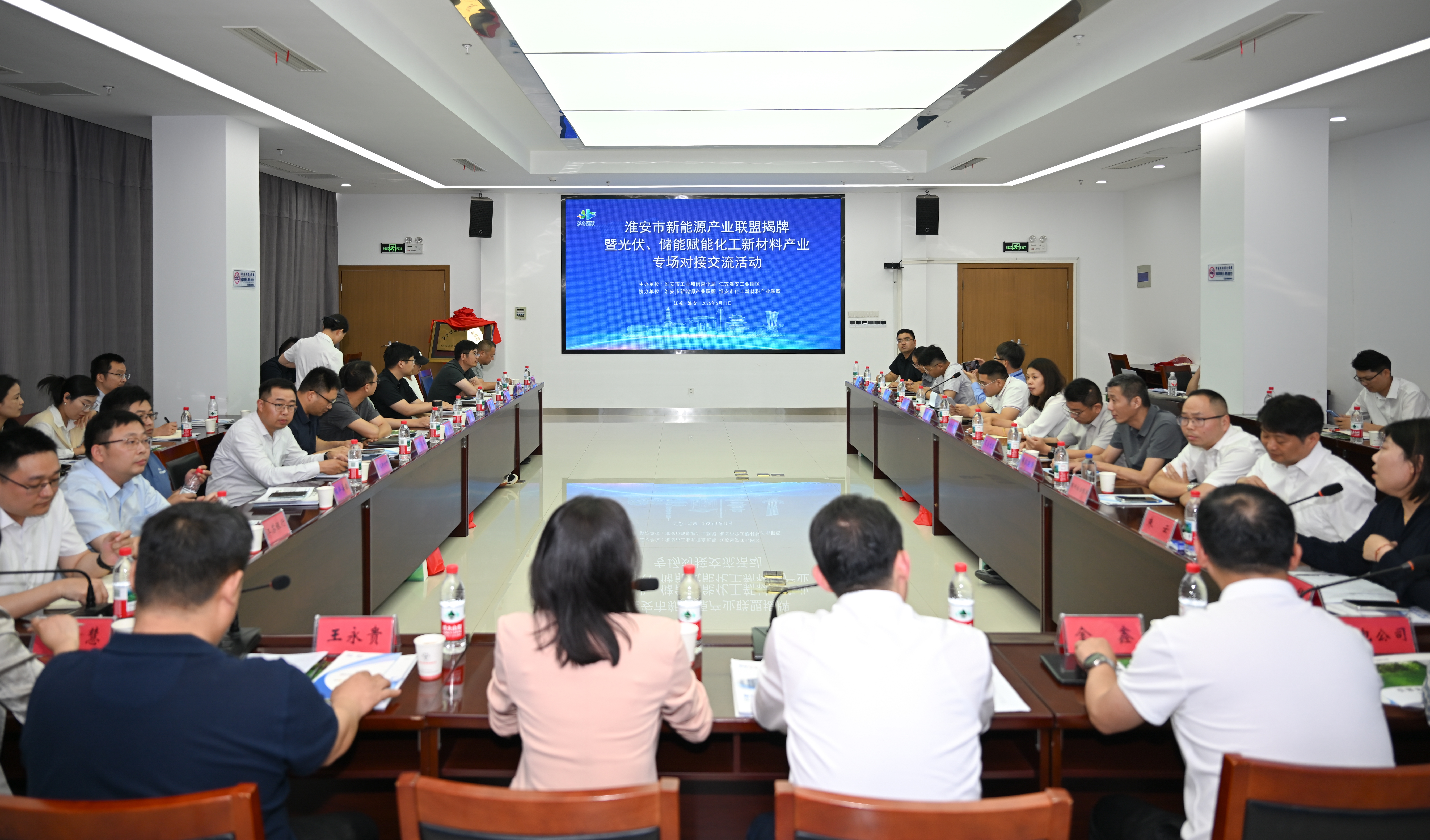 产业协同 精准赋能——淮安市新能源产业联盟揭牌仪...