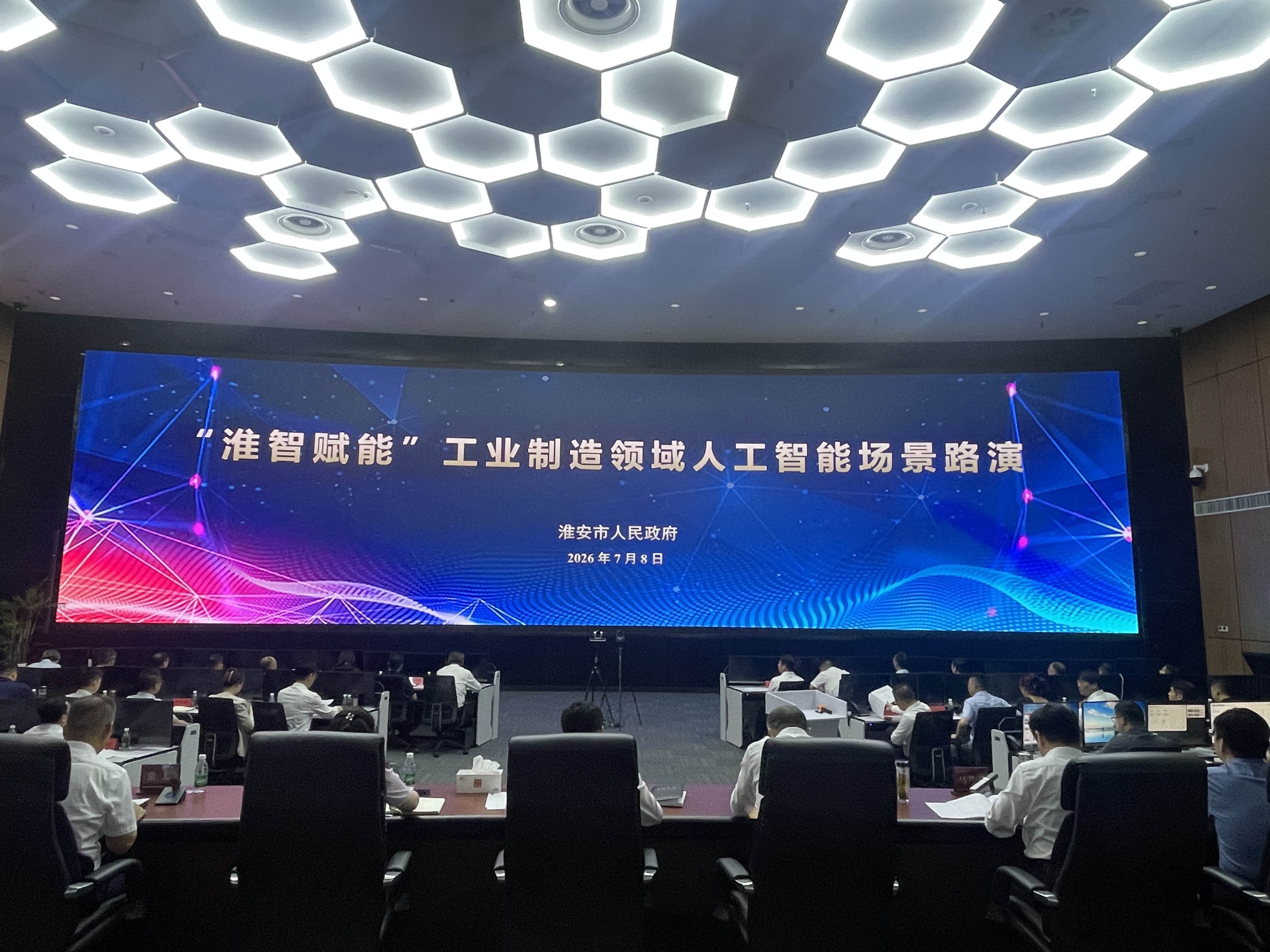 工业制造领域人工智能路演举行