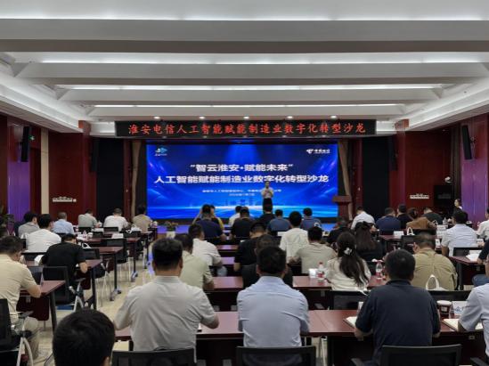 市人工智能创新赋能中心举办首场赋能制造业沙龙活动...