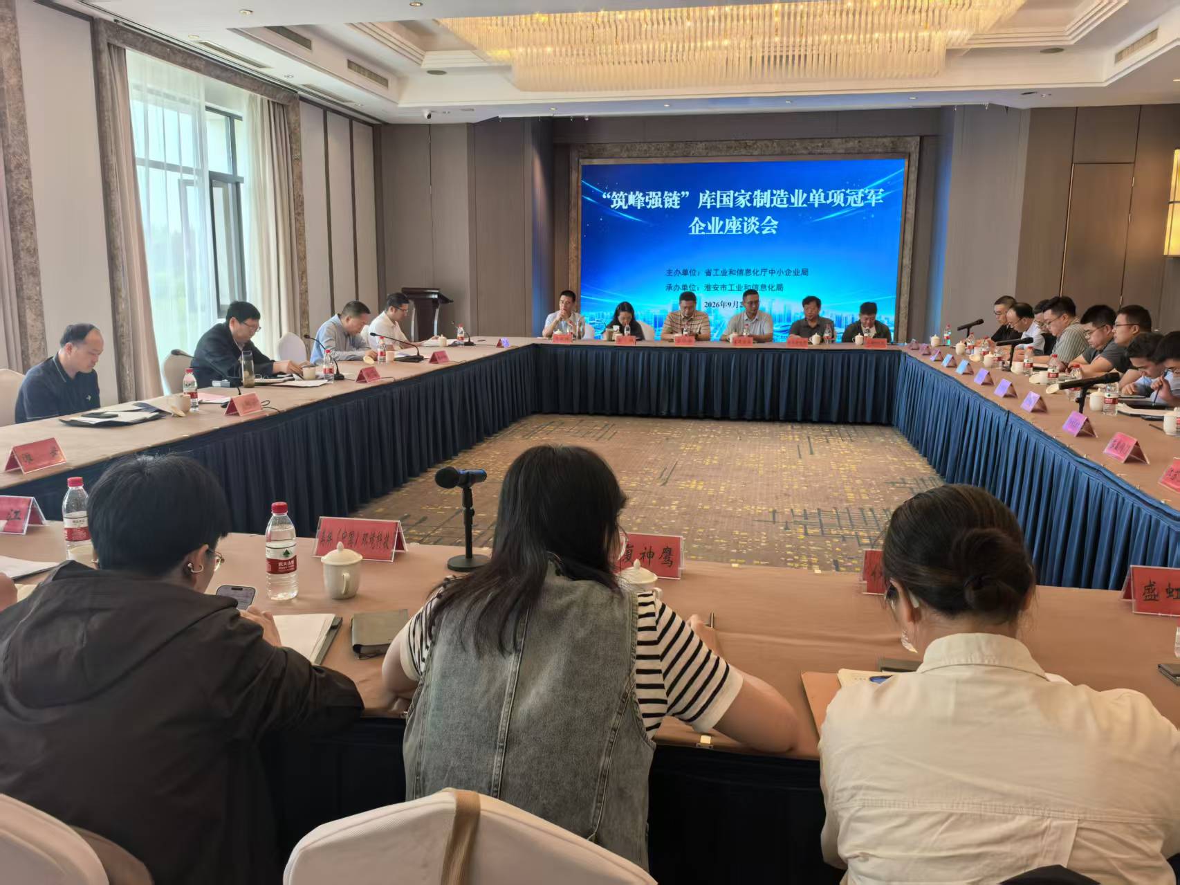 全省“筑峰强链”库国家制造业单项冠军企业座谈会在...